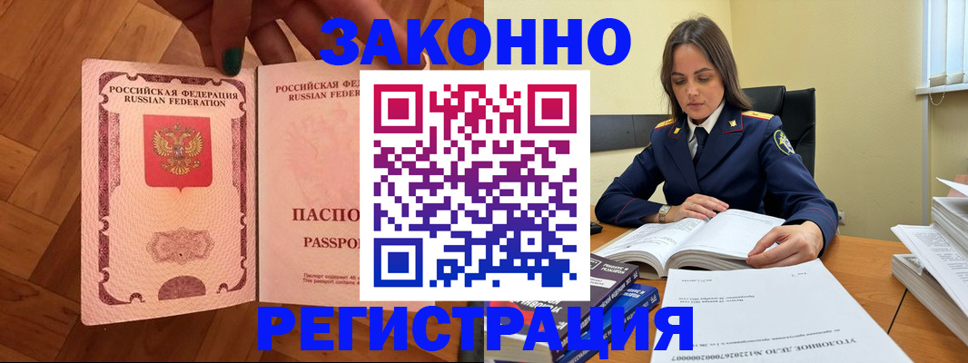 прописка гарантия в Прокопьевске