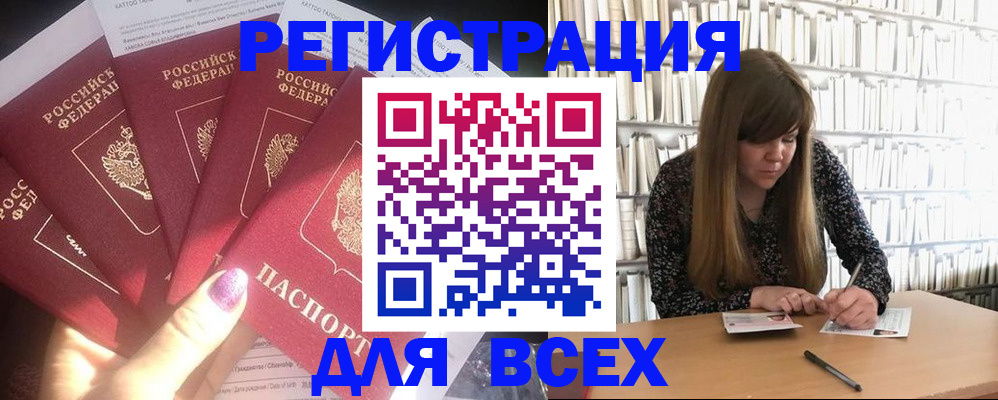 временная регистрация законно в Прокопьевске