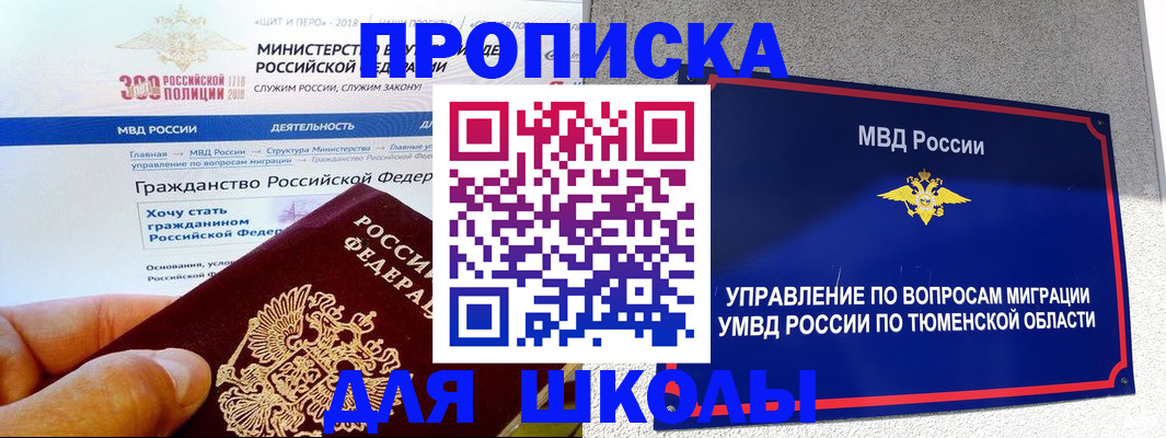 прописка паспорт в Прокопьевске